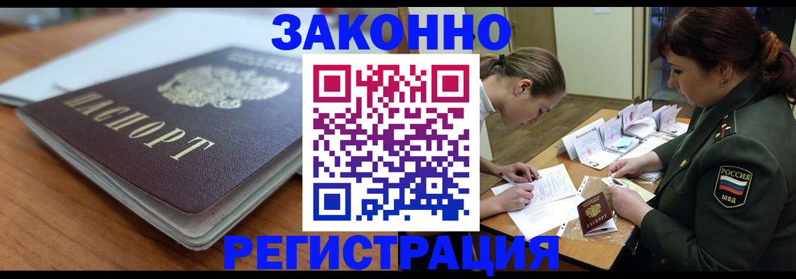 прописка паспорт в Хилке